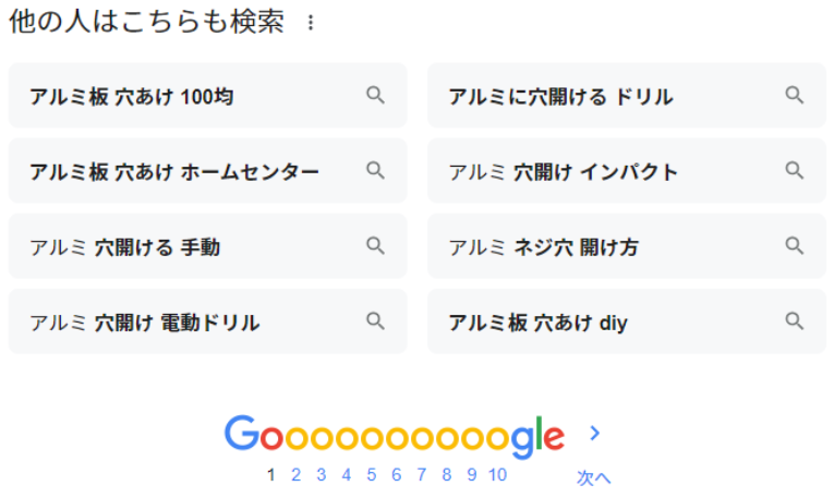 Googleサジェスト